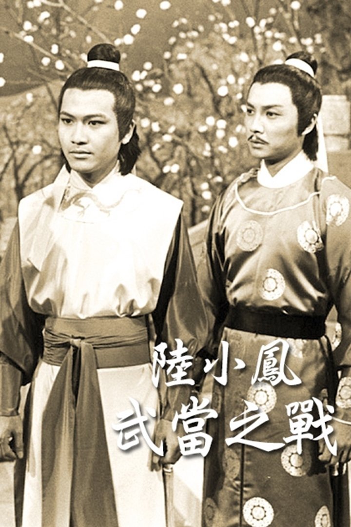 Luk Siu Fung (Series III) - Season 1