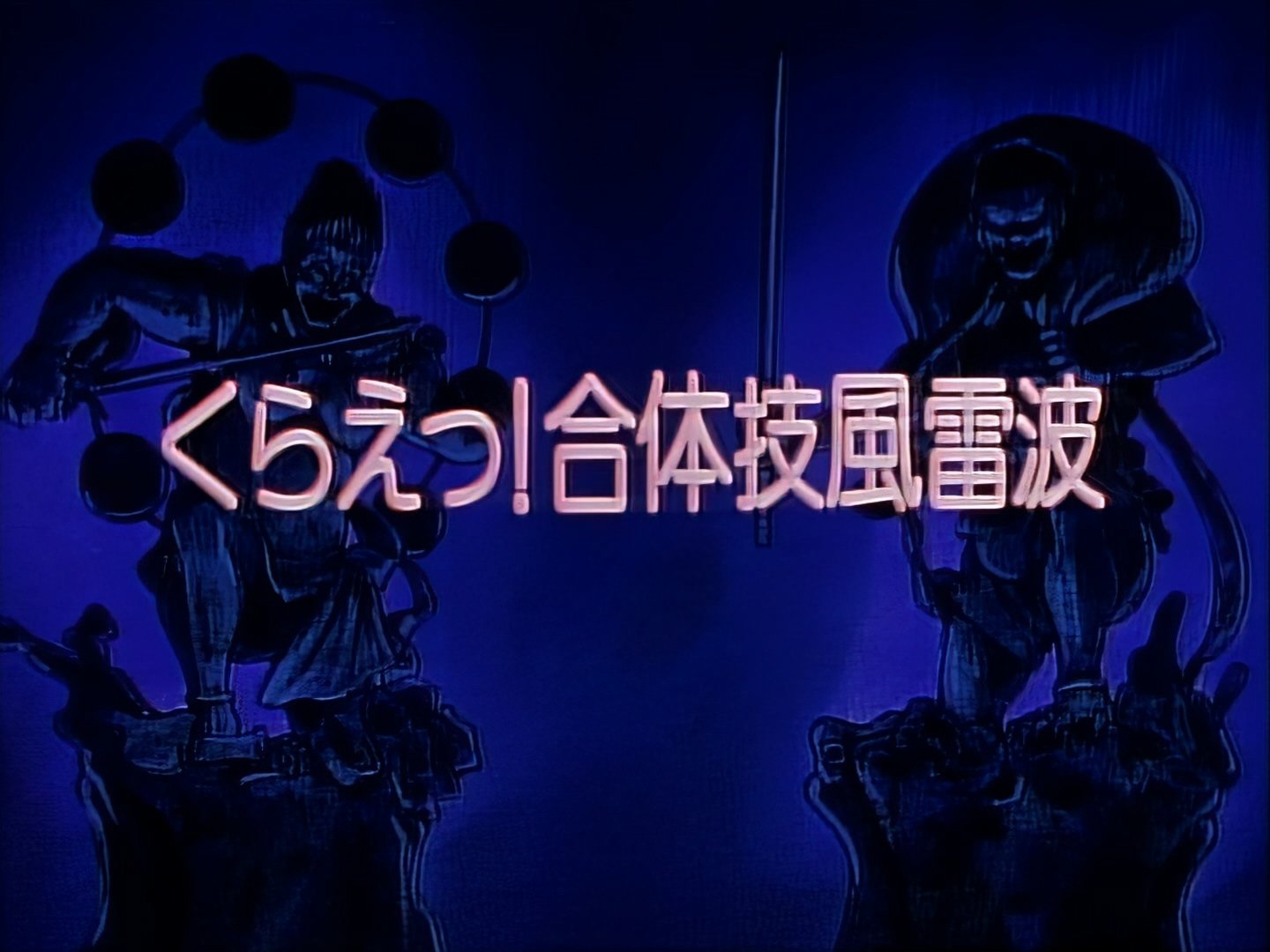 Legendary Brave Swordsman Yaiba