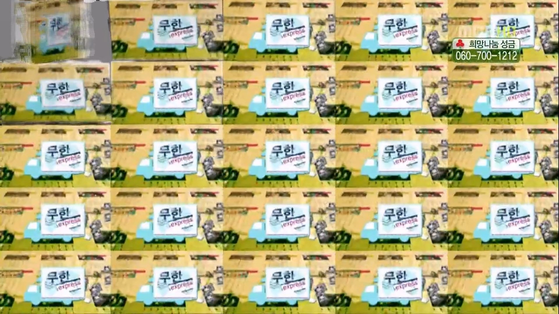 Infinite Challenge