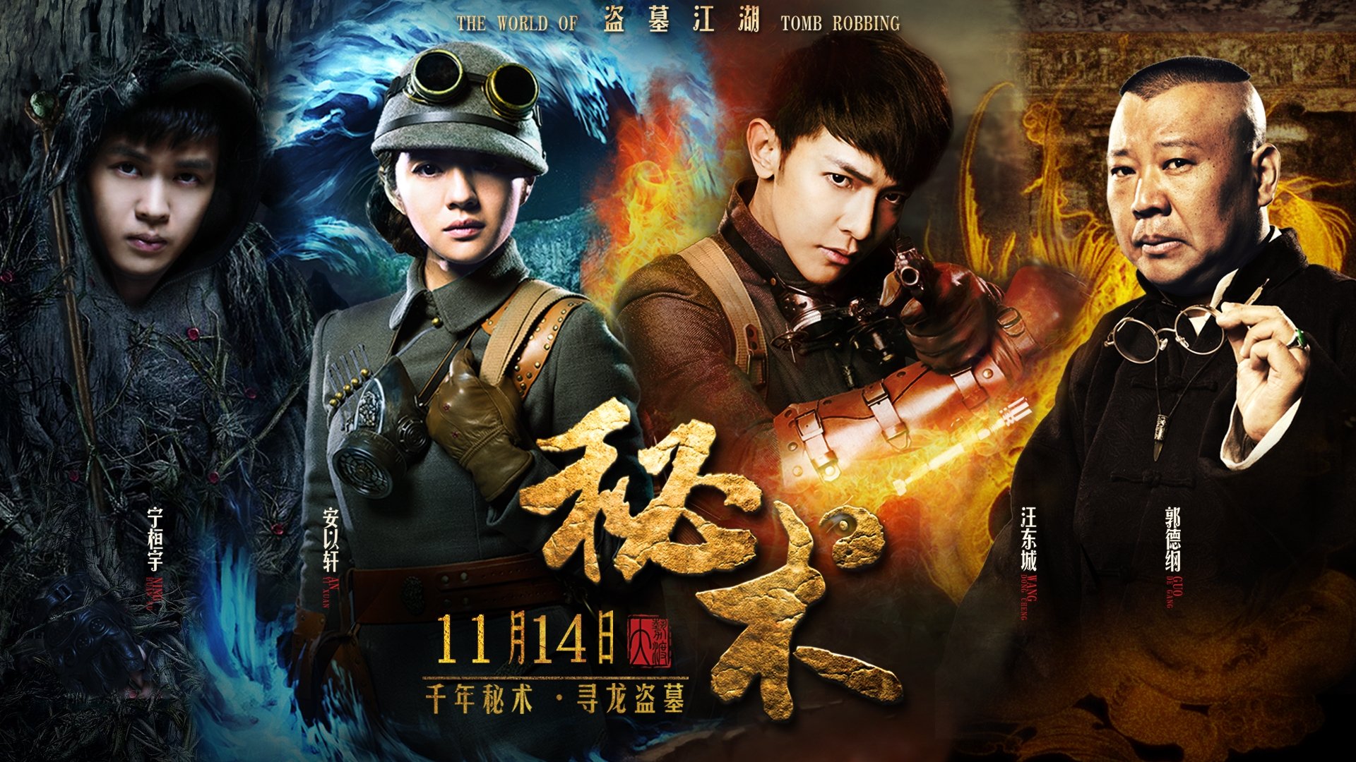 Mystery (2014)