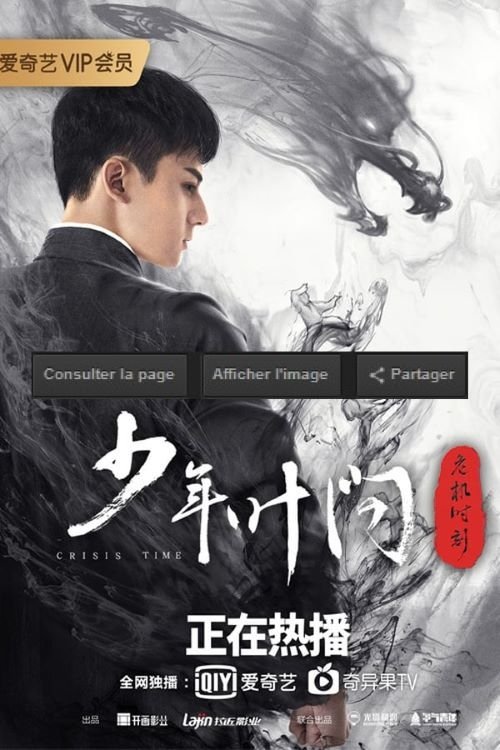 O Jovem Ip Man O Jovem Ip Man