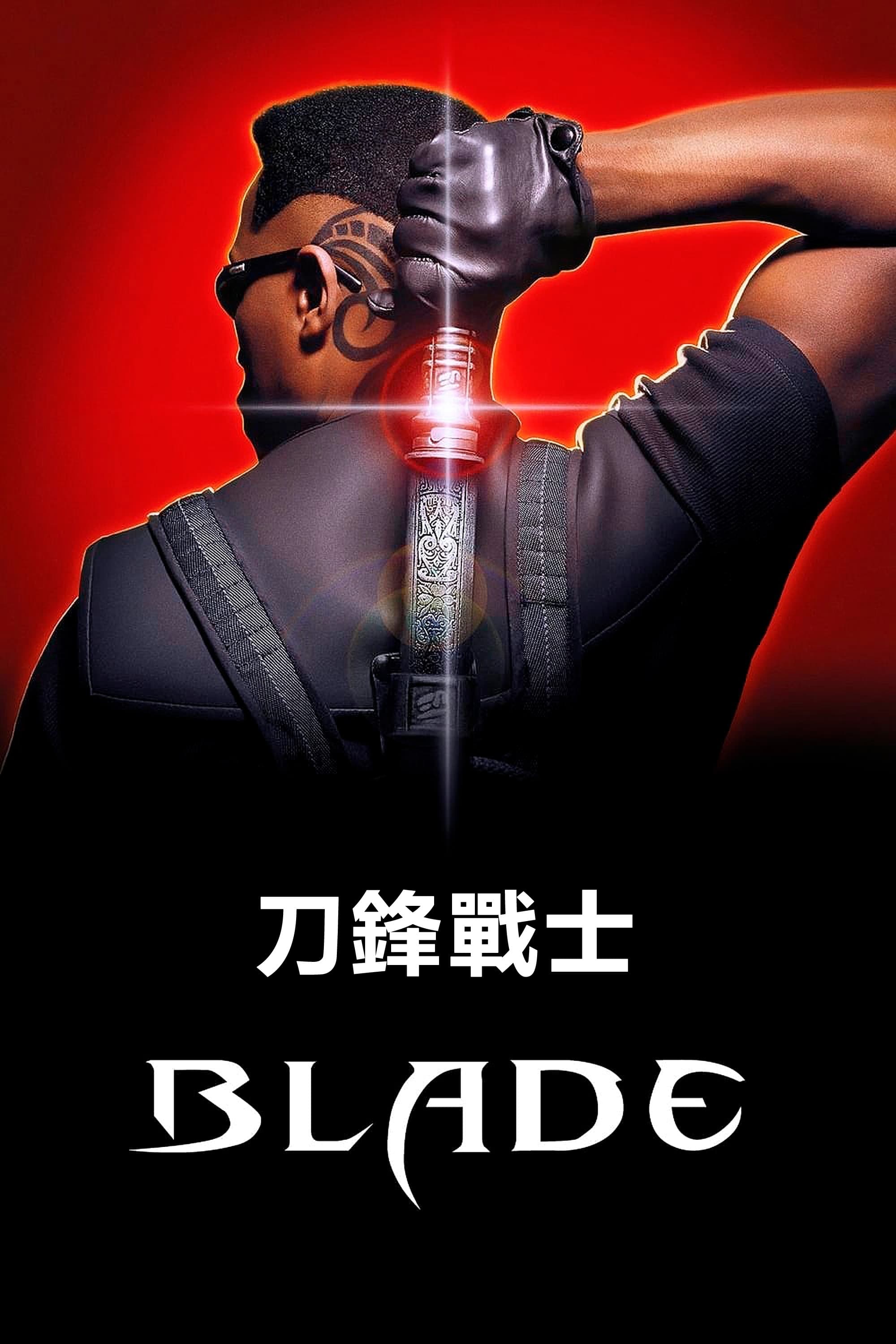 Blade