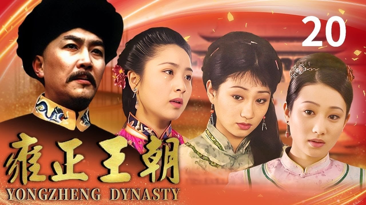 雍正王朝1 [DVD] o7r6kf1 雍正王朝1 [DVD] o7r6kf1 The One-Armed Swordsman (Dragon