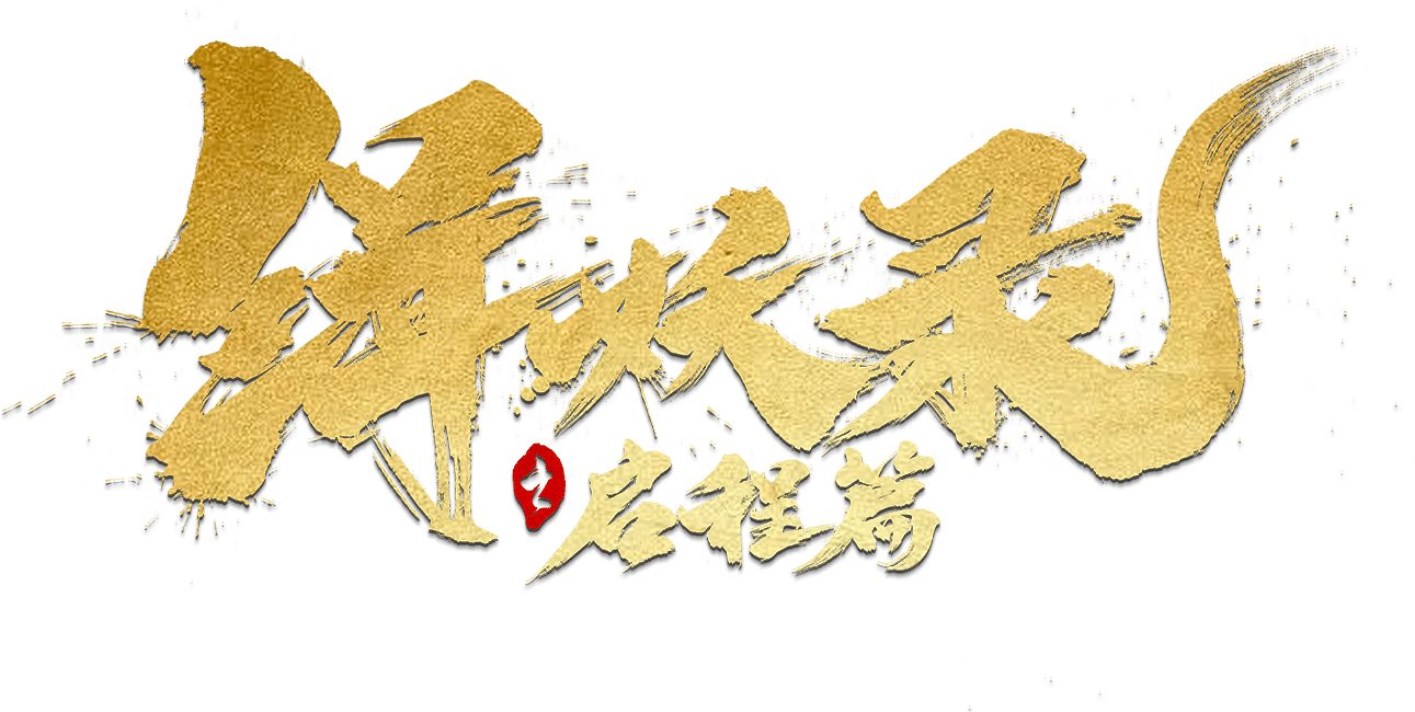 Another Journey to the West