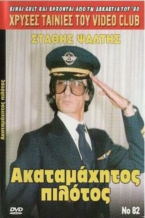 Kai petaei kai... pidaei