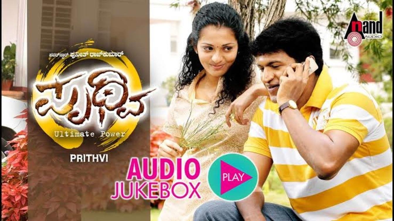 Prithvi (2010)