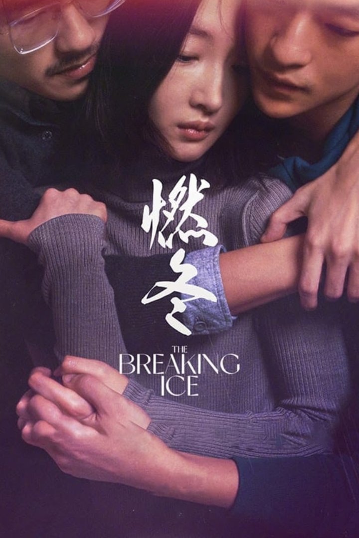 The Breaking Ice