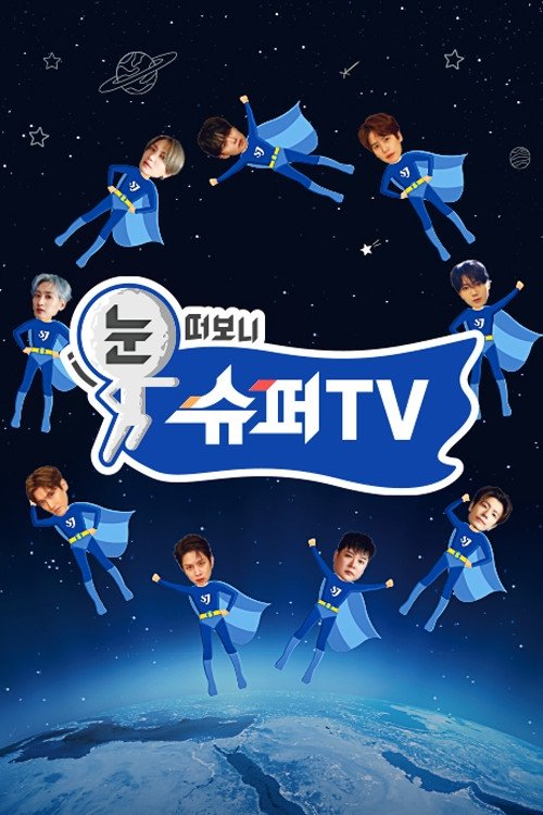 Woke Up to SuperTV - Season 1