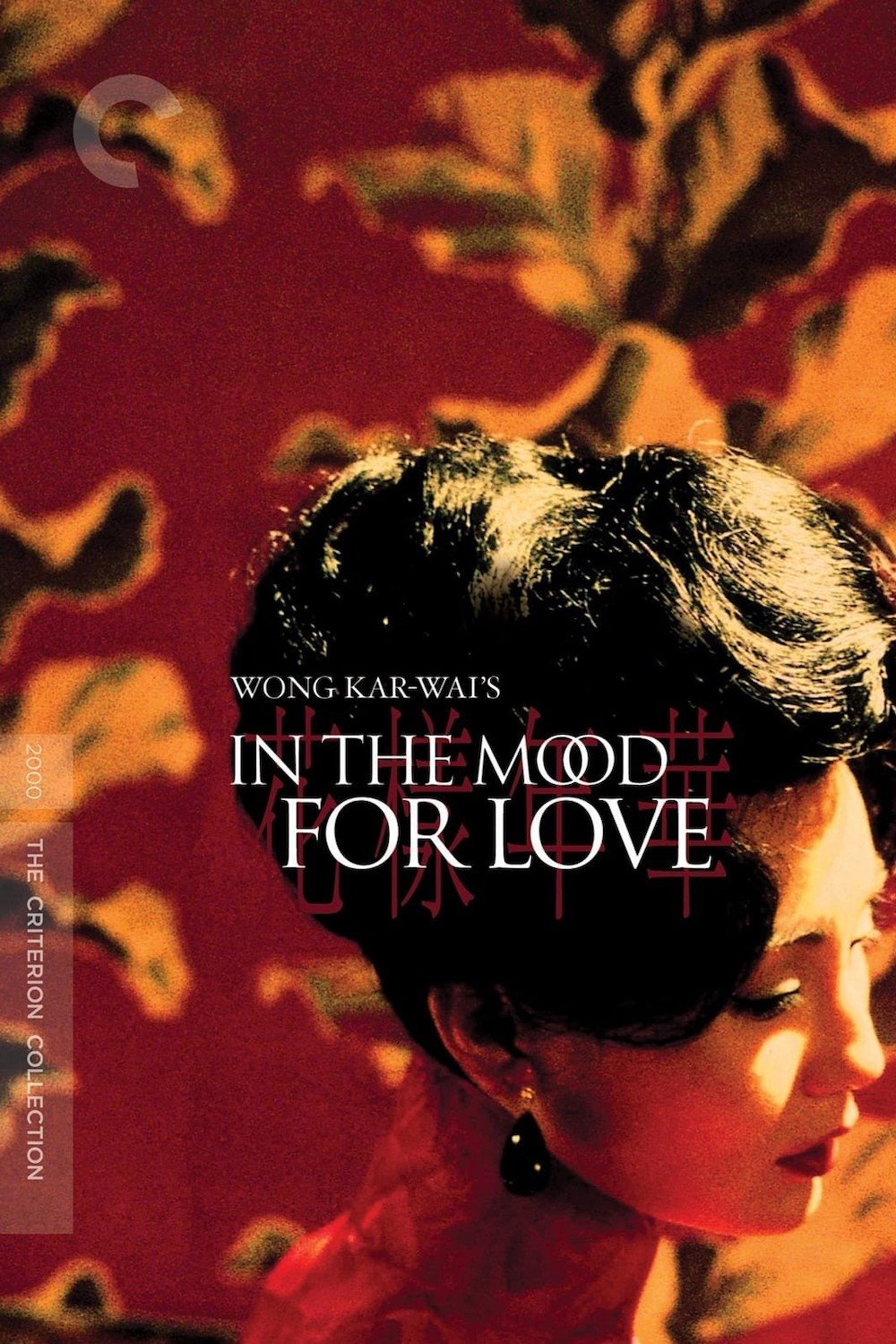 In the Mood for Love