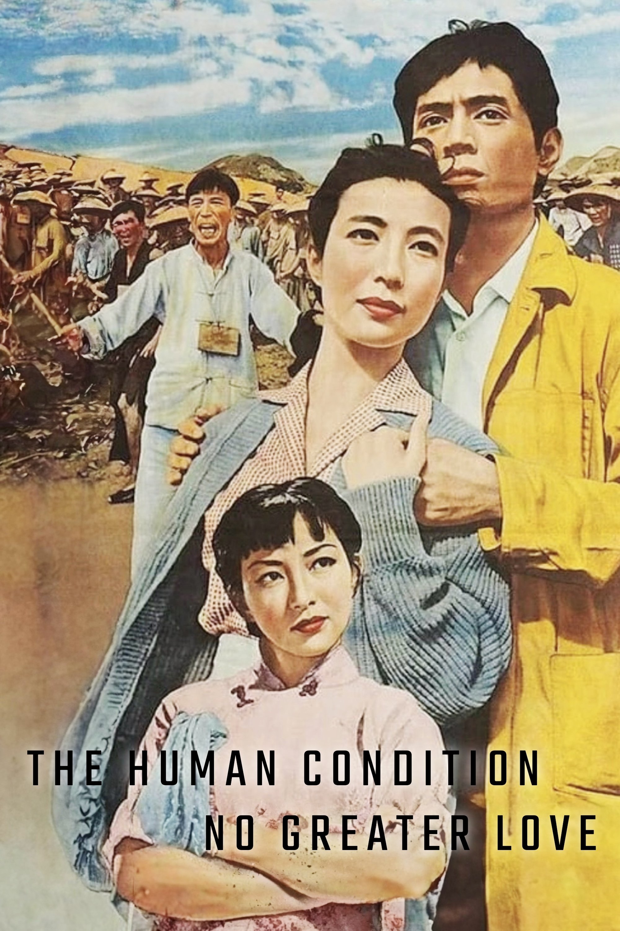 The Human Condition I: No Greater Love