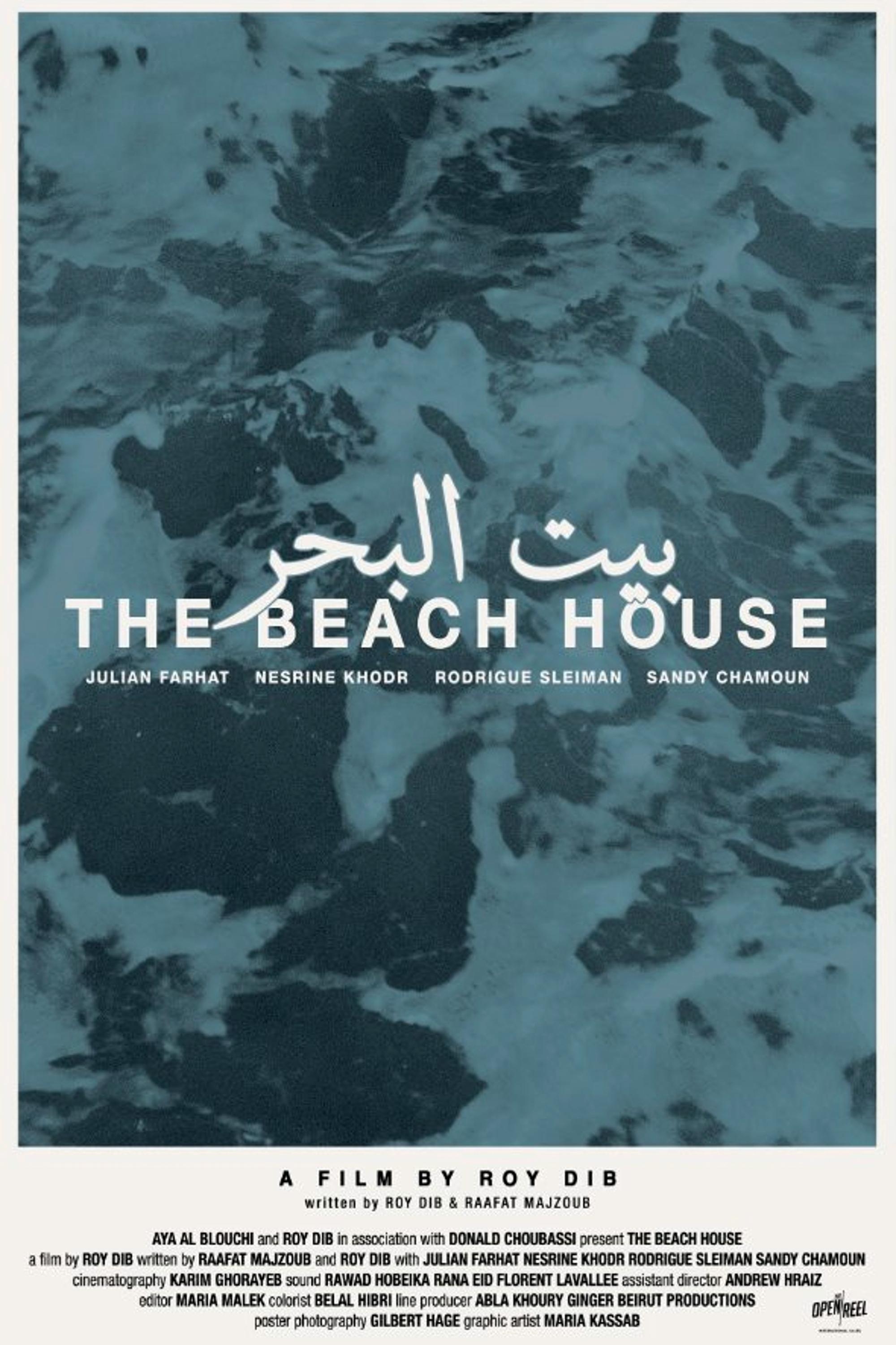 The Beach House on FREECABLE TV