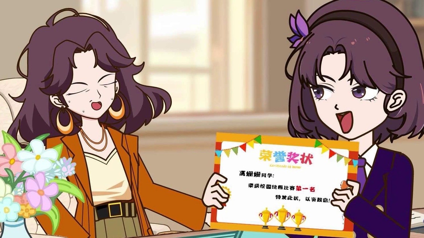 轩辕小豆之山海奇缘 - Épisode 24