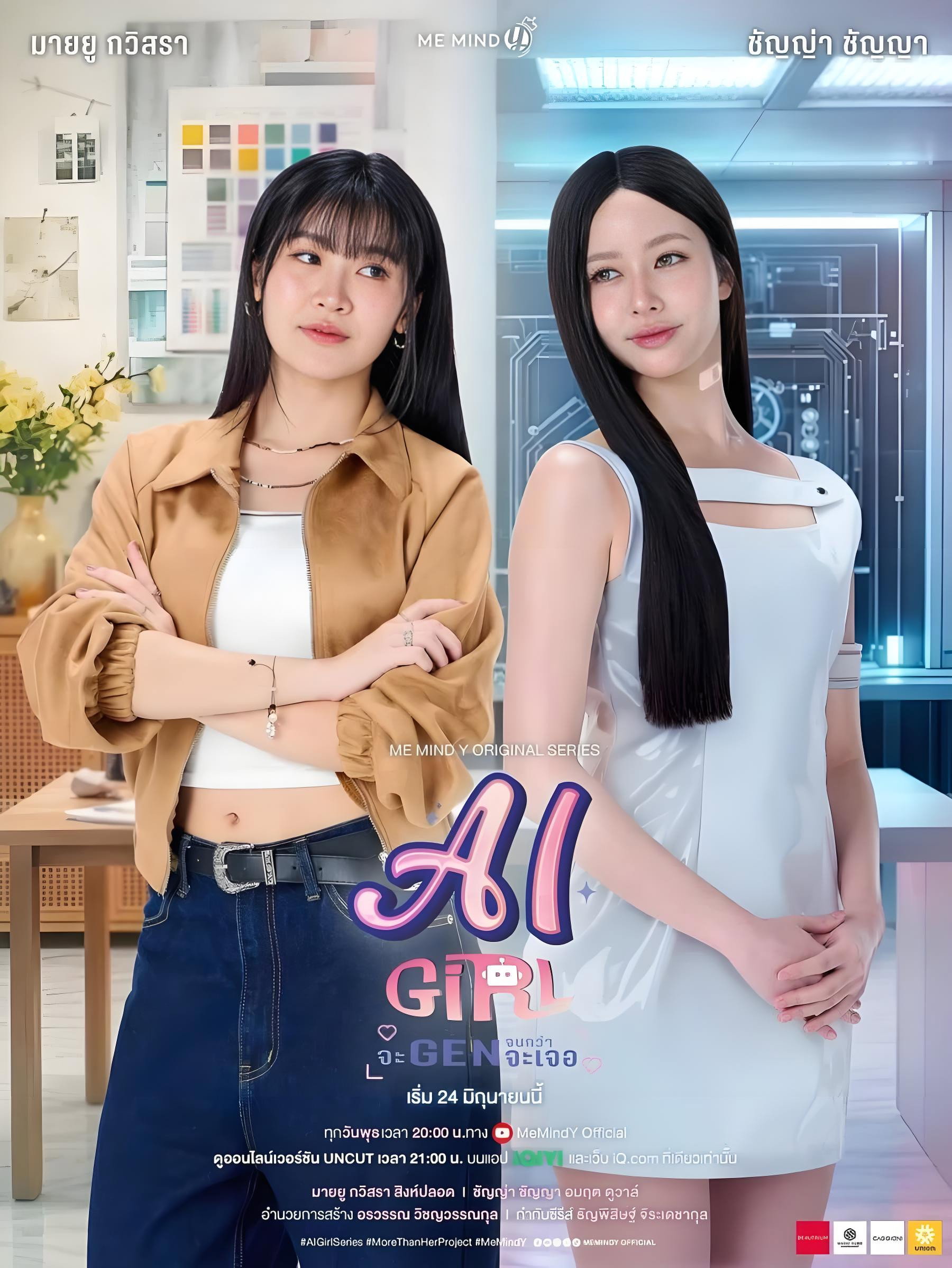 AI Girl Poster