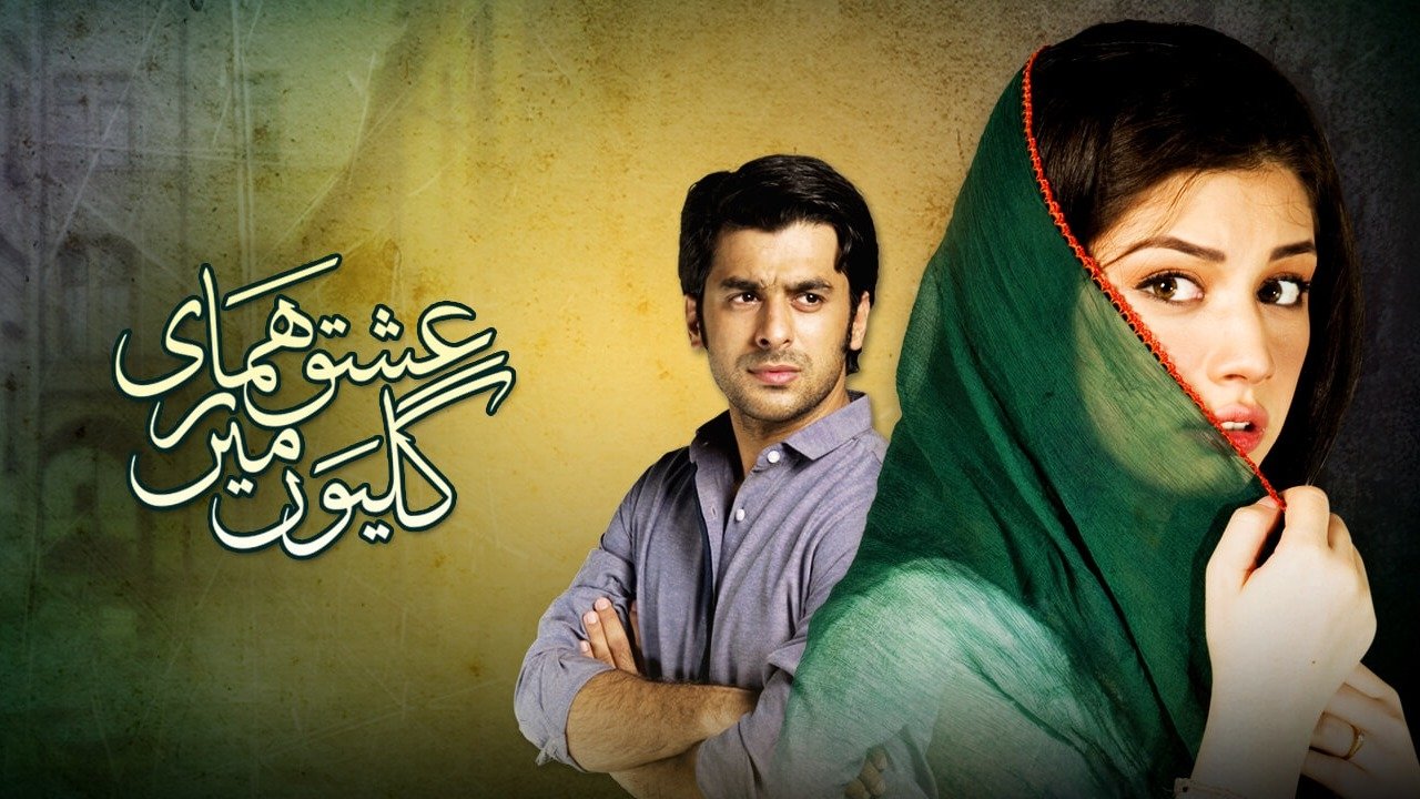 Ishq Hamari Galiyon Mein