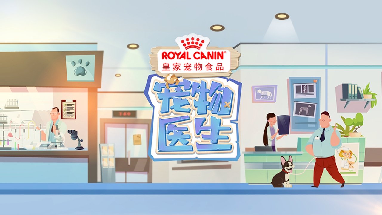 宠物医生 backdrop