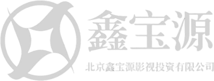 鑫宝源