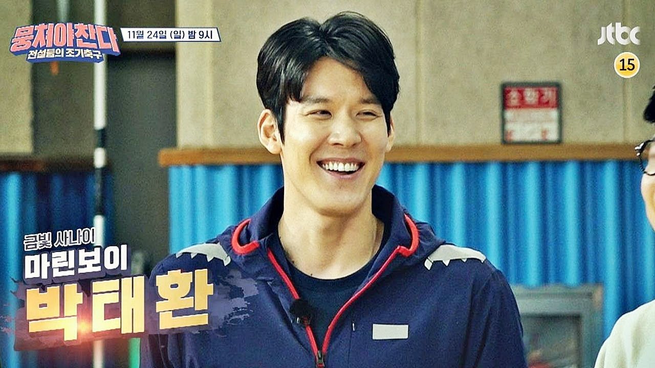 뭉쳐야 찬다 - Épisode 23