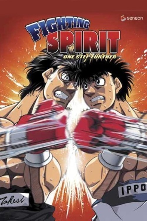 EN - Fighting Spirit (2000)