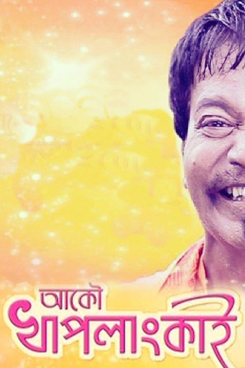 About Akou Khaplang Kai