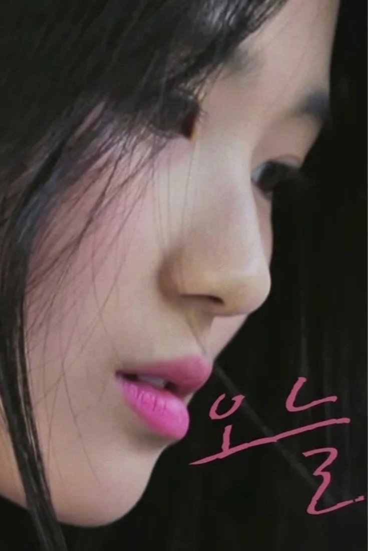 오늘 오늘