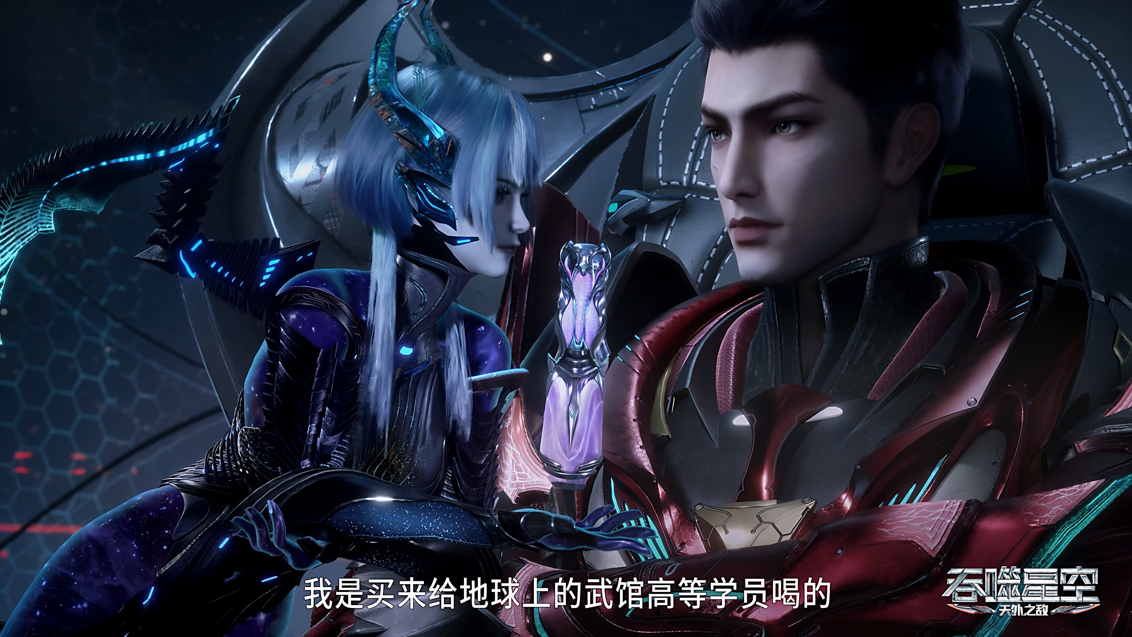Tun Shi Xing Kong 1x96