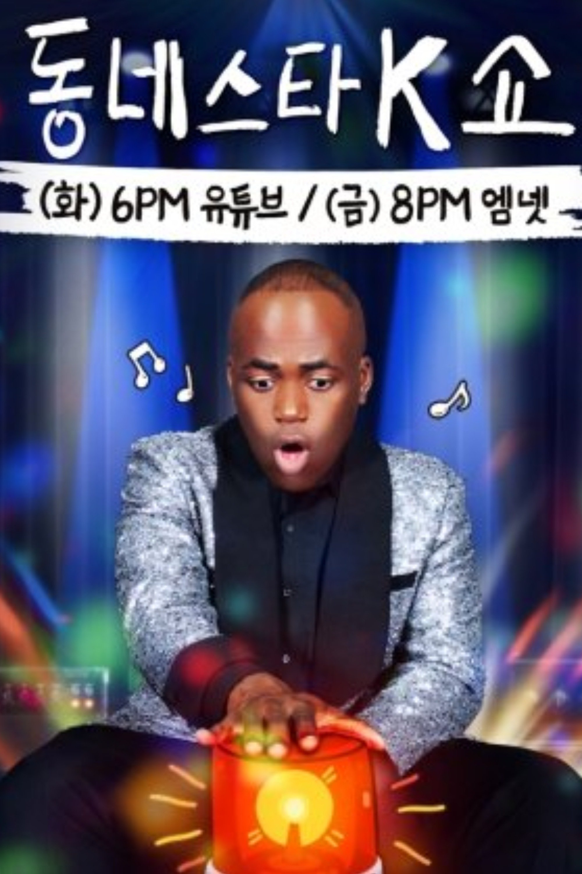 The K-Star Next Door - Season 5