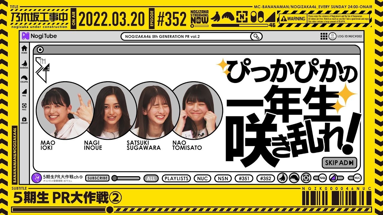 Nogizaka Under Construction