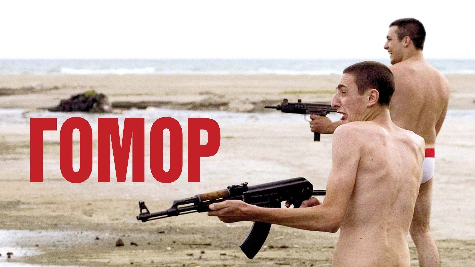 Gomorrah