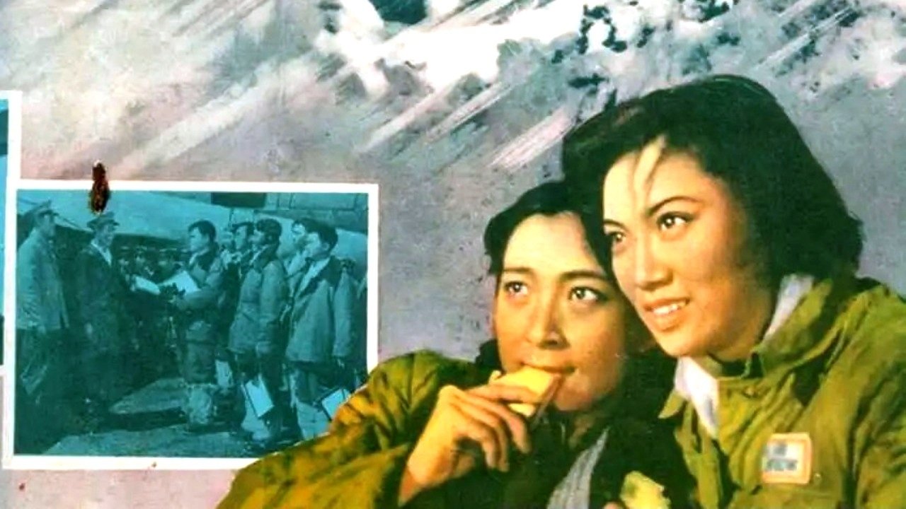 Fei yue tian xian (1959)