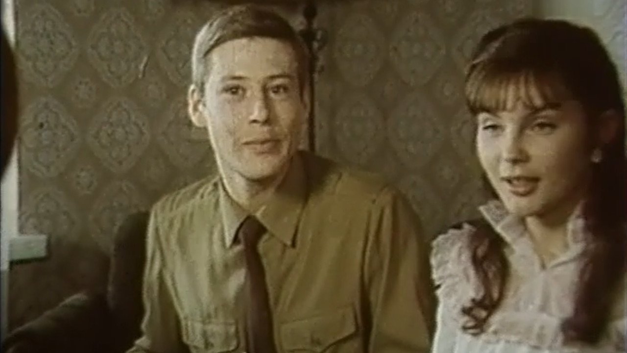 Деревья на асфальте (1984)