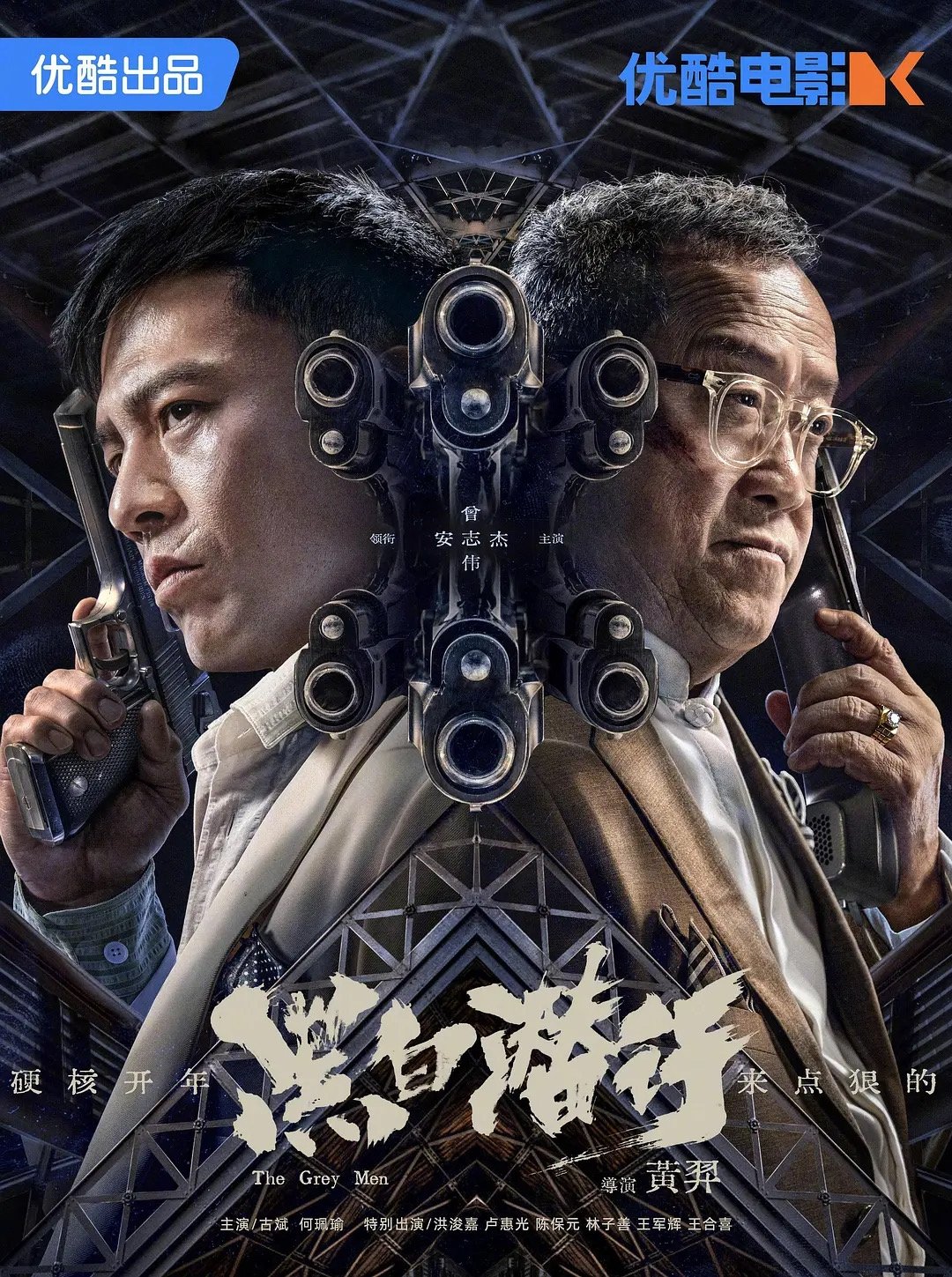 The Grey Man (2024) Posters — The Movie Database (TMDB)