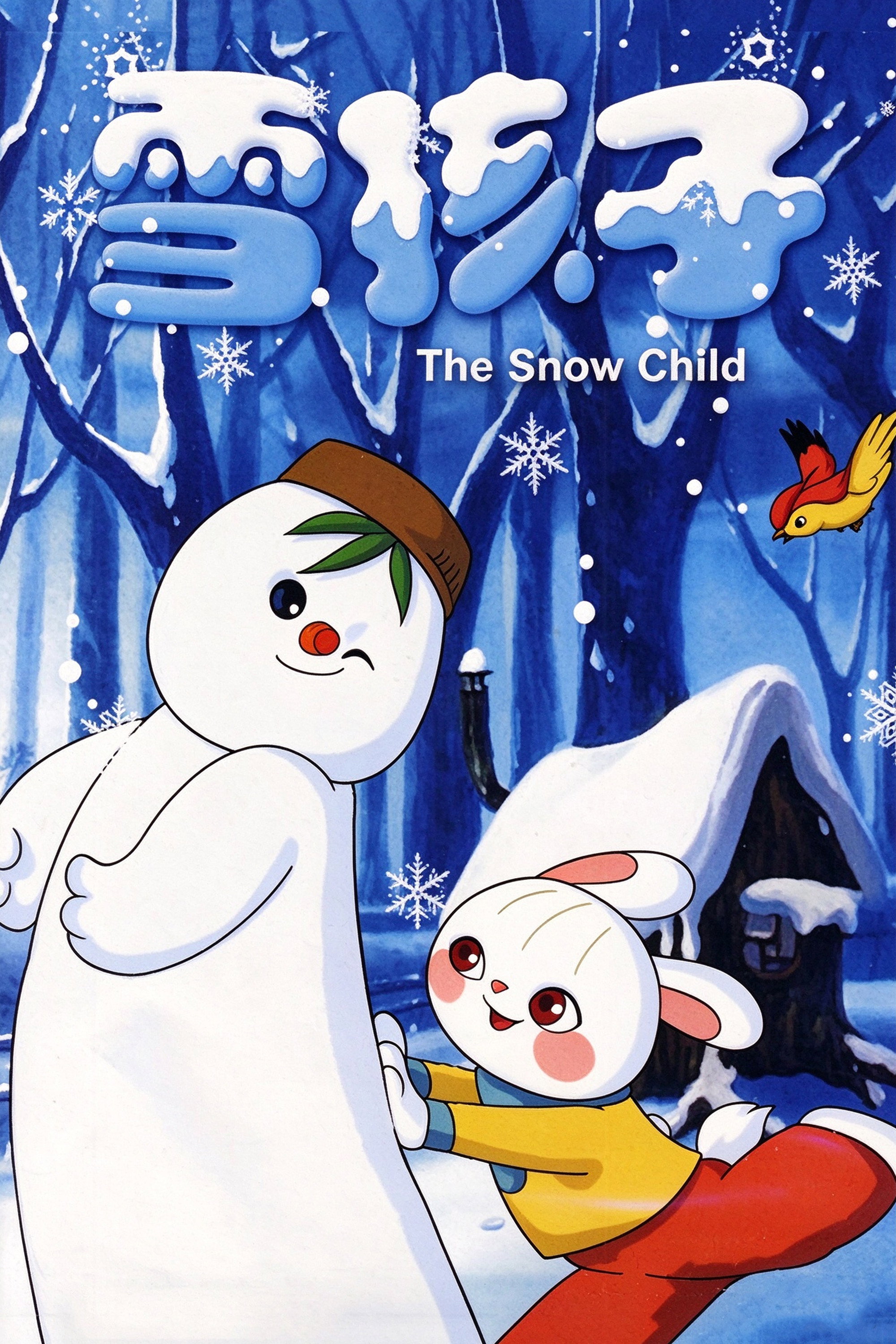 雪孩子 (1980)