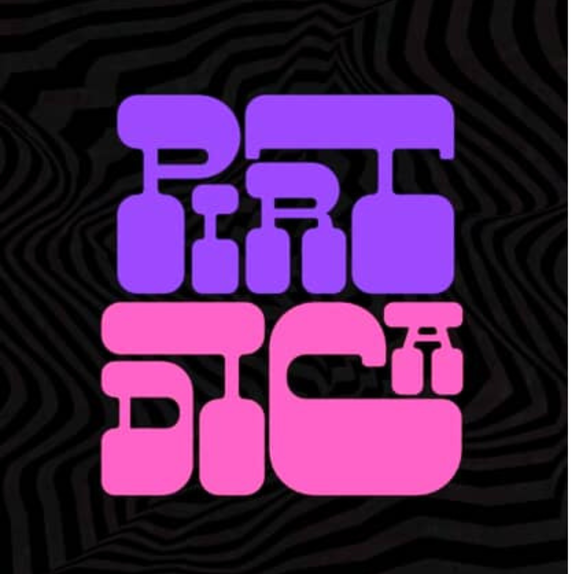 Pirt dicA
