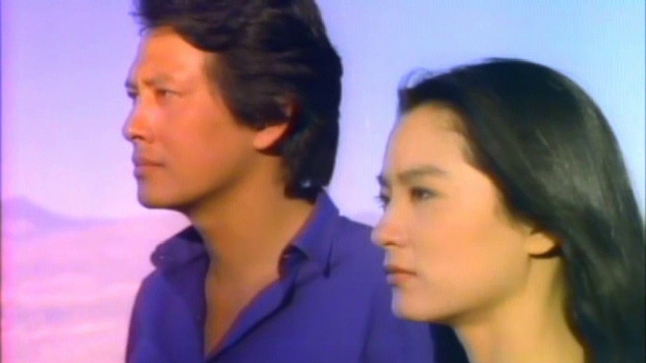 Love Massacre (1981)