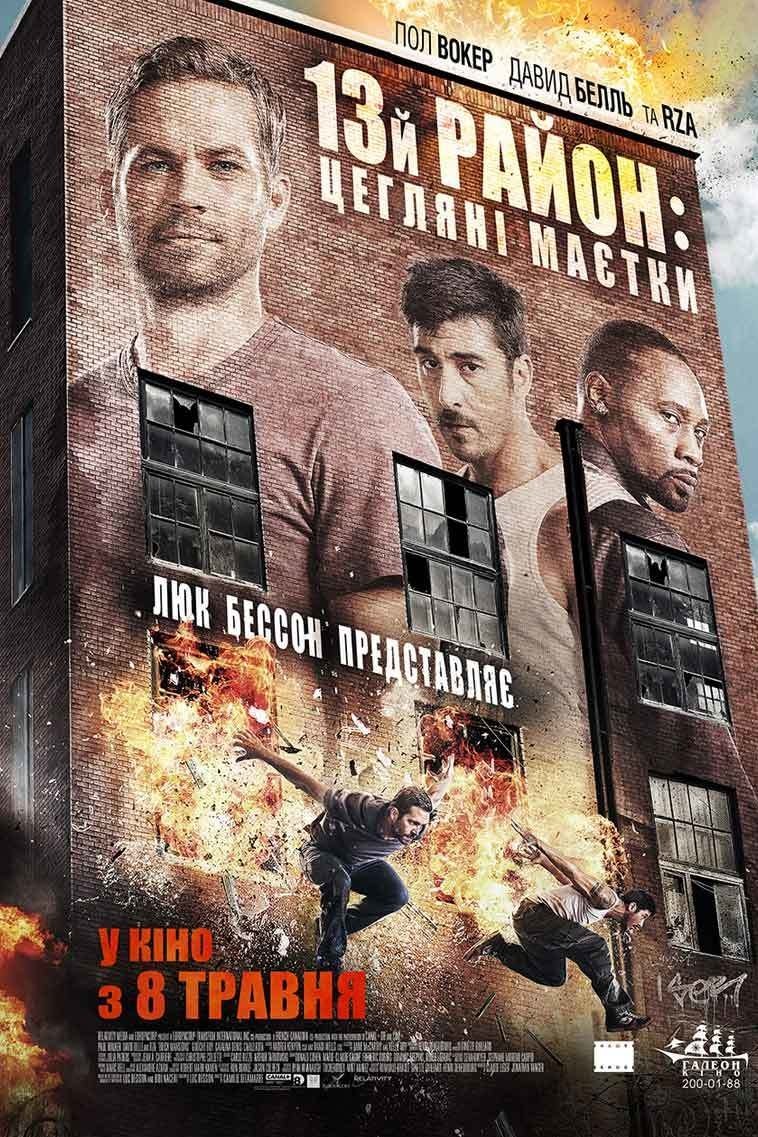 Brick Mansions