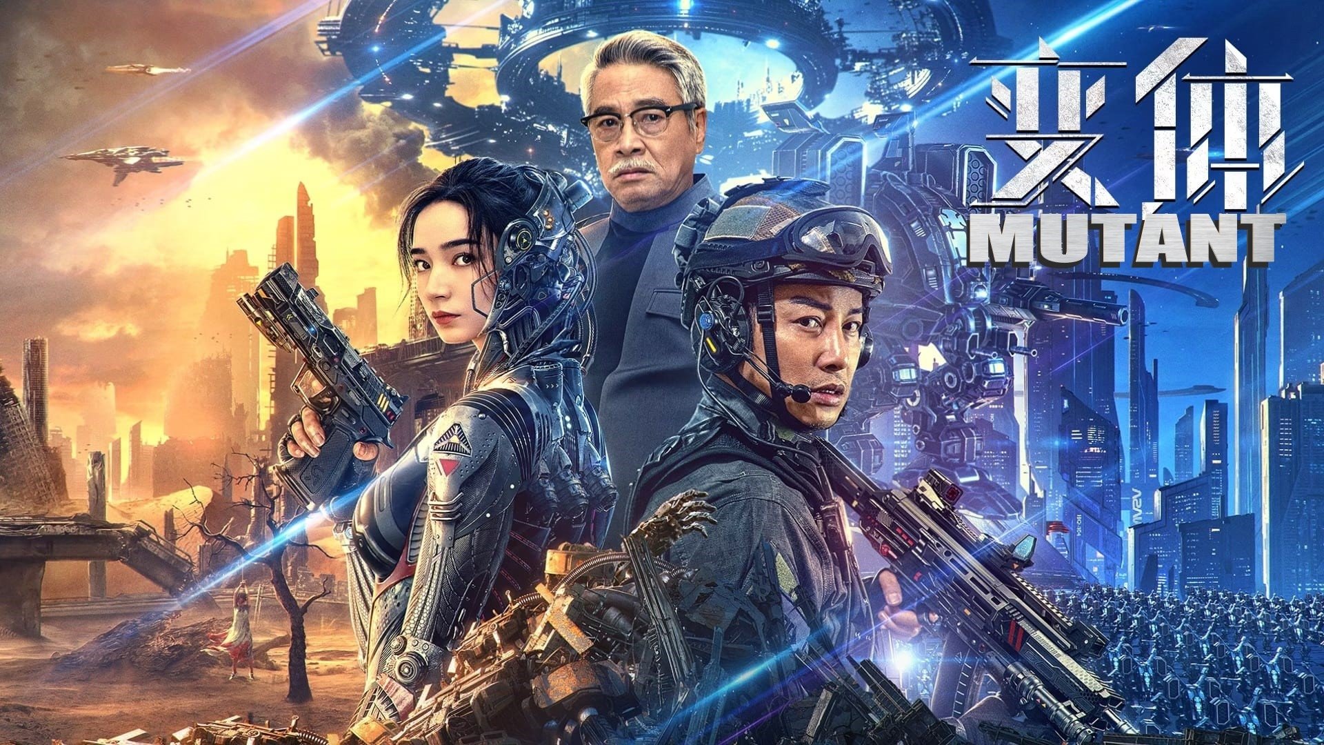Mutant (2024)
