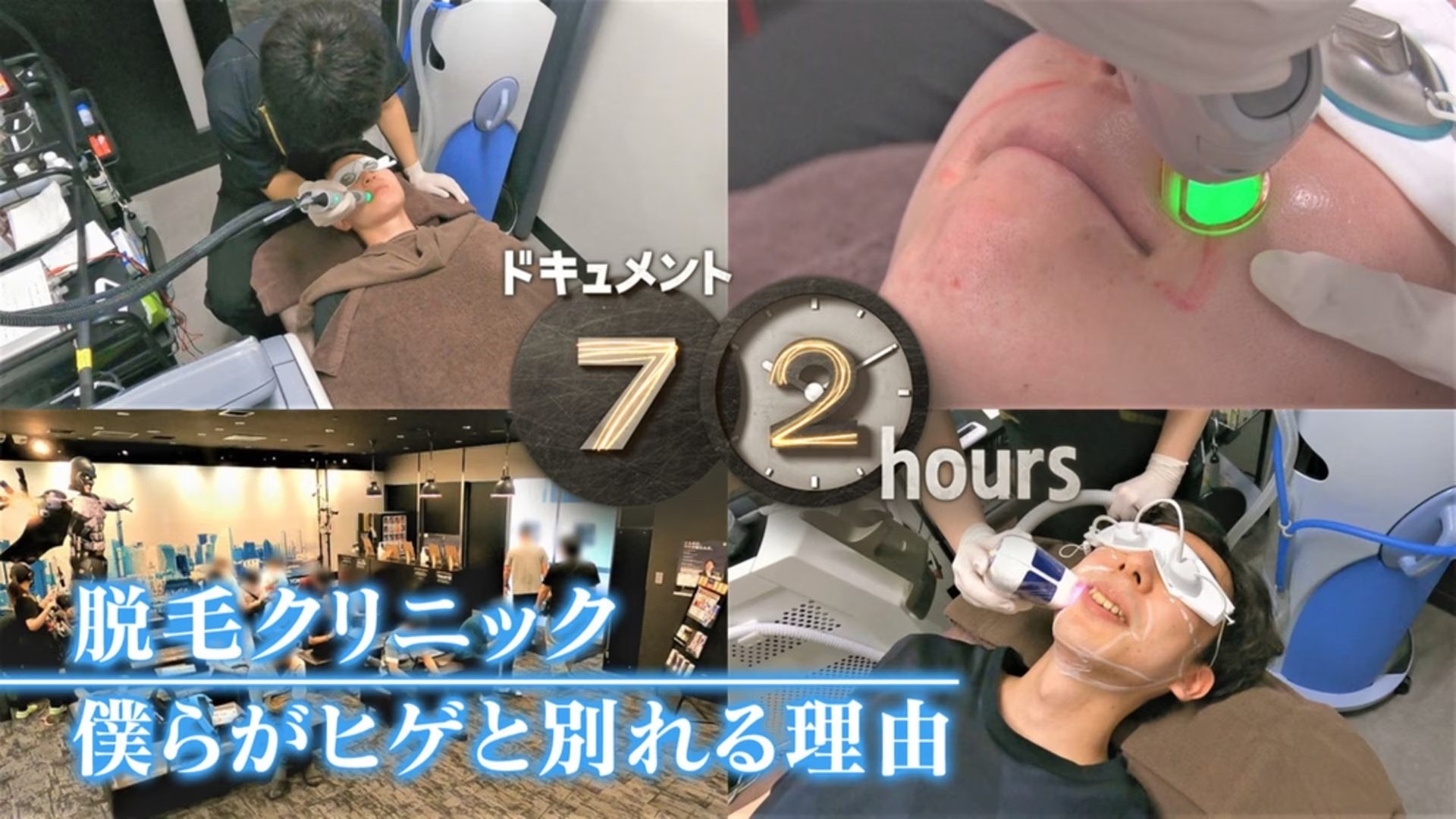 Document 72 Hours