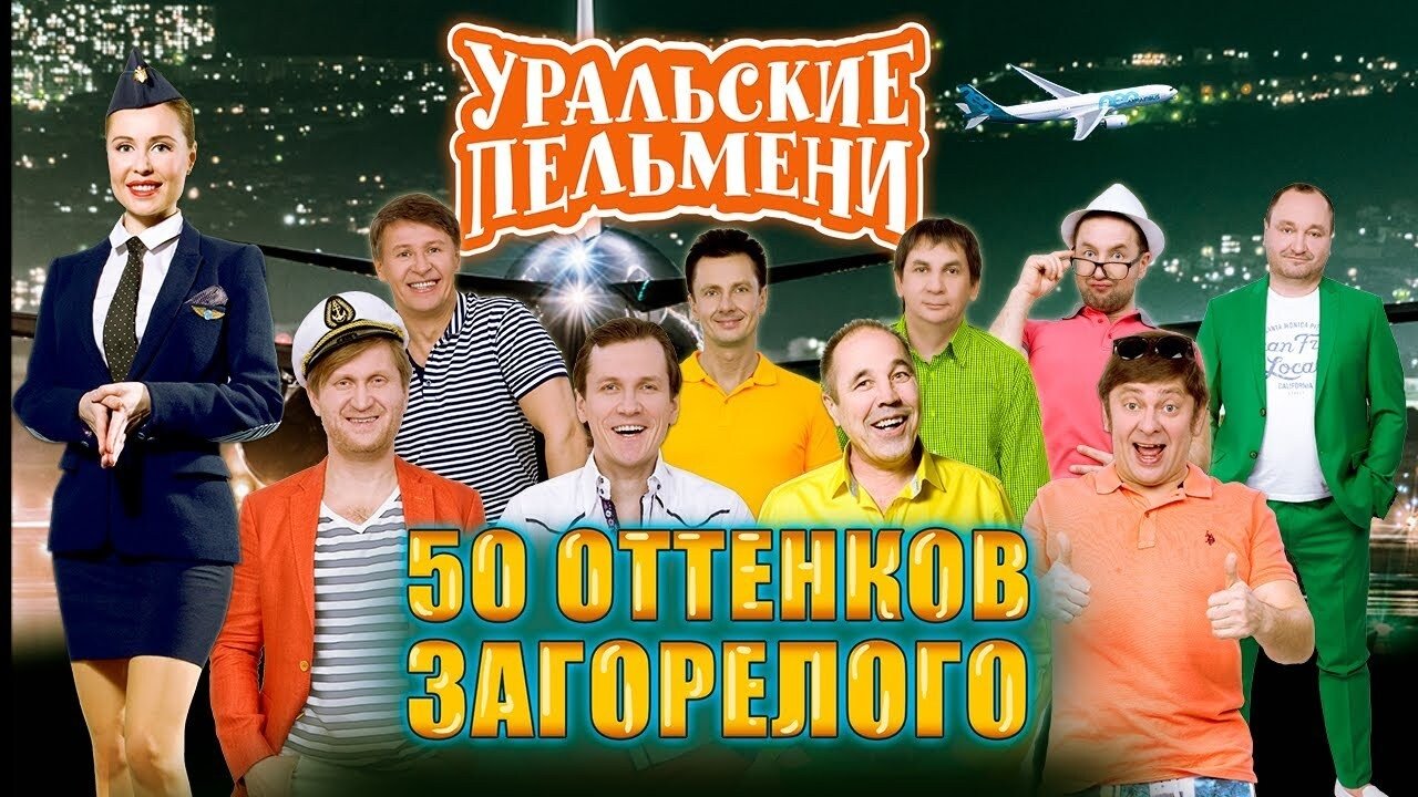 Ural Pelmeni