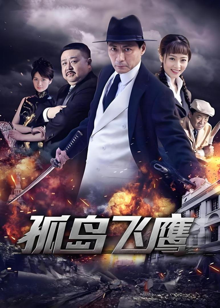 HERO 4 - Season 1