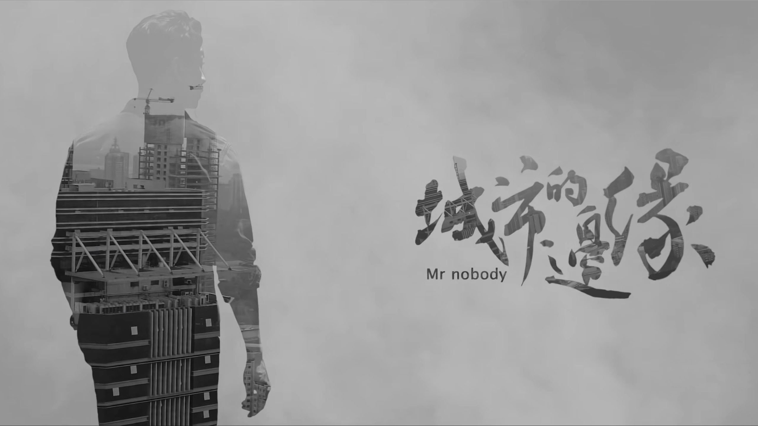Mr. Nobody