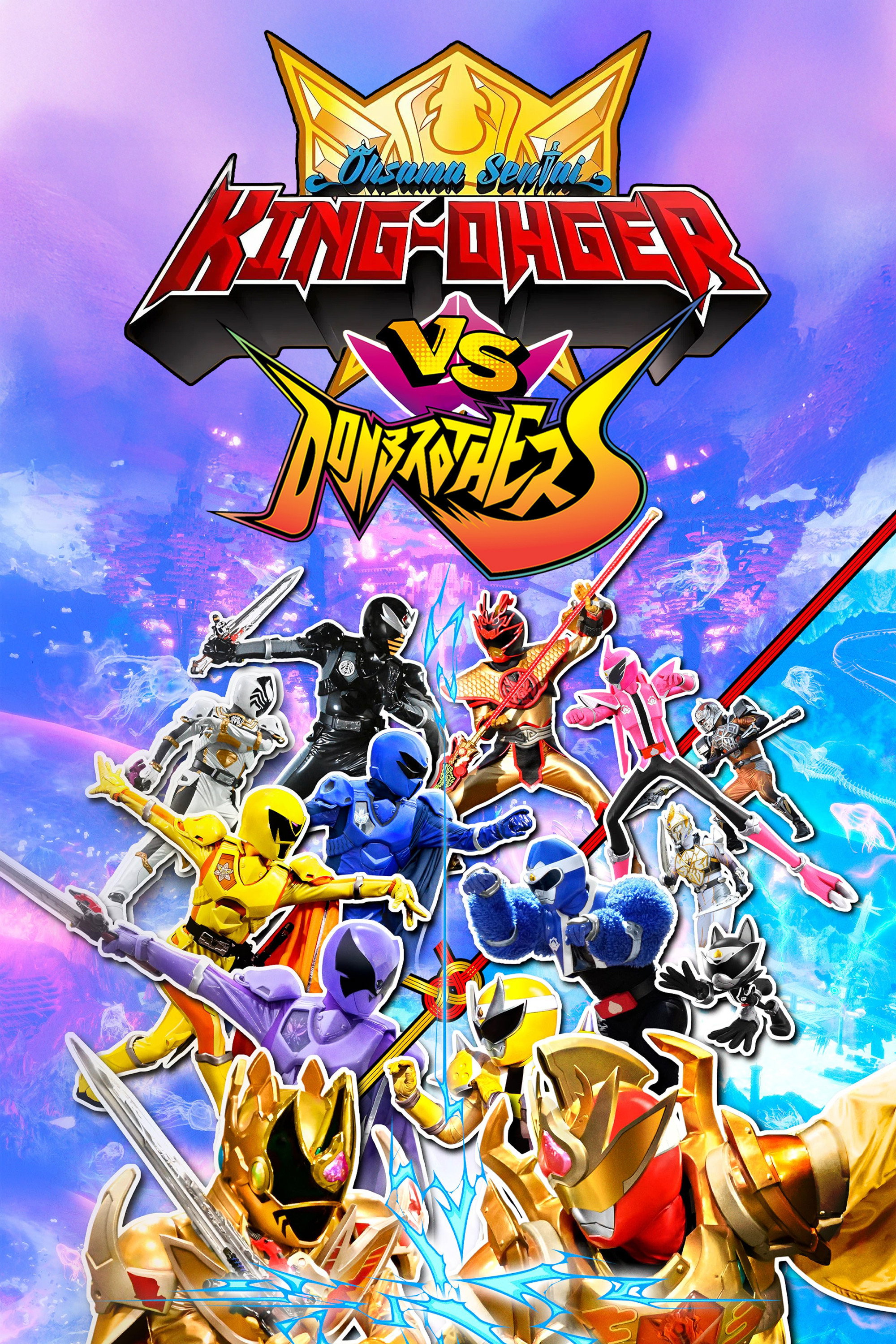 Ohsama Sentai King-Ohger vs. Donbrothers