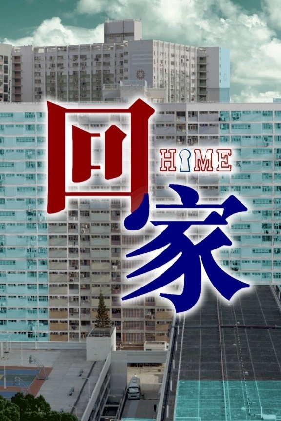 Show You Where I Lived - Season 1