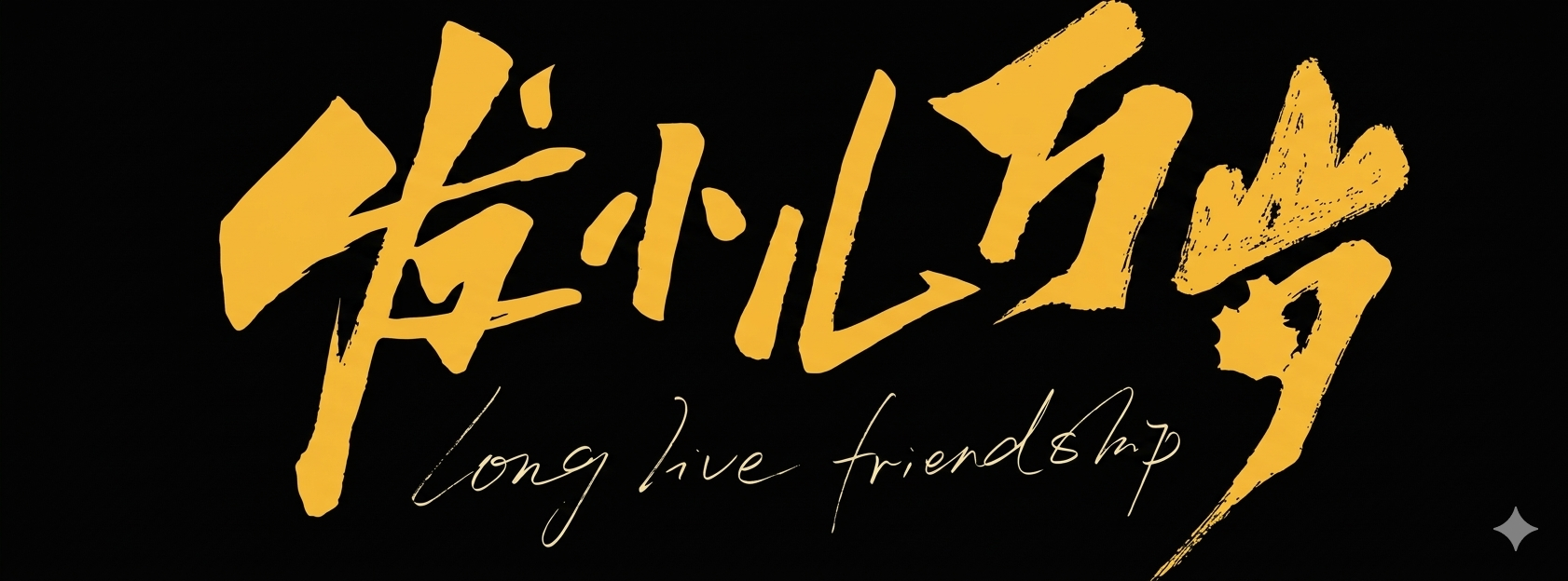 Long Live Friendship