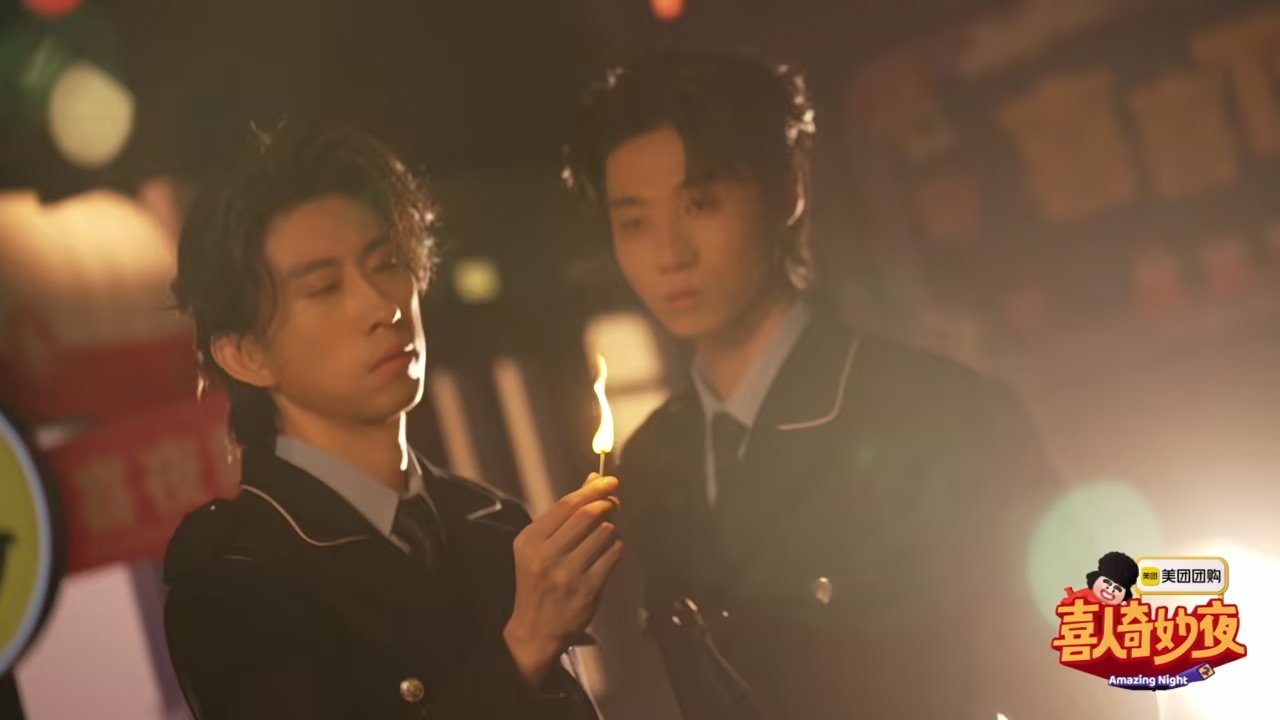 喜人奇妙夜 0x174