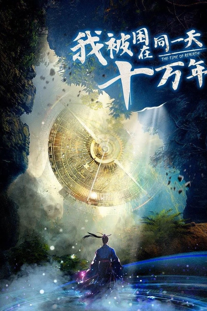 The Time of Rebirth