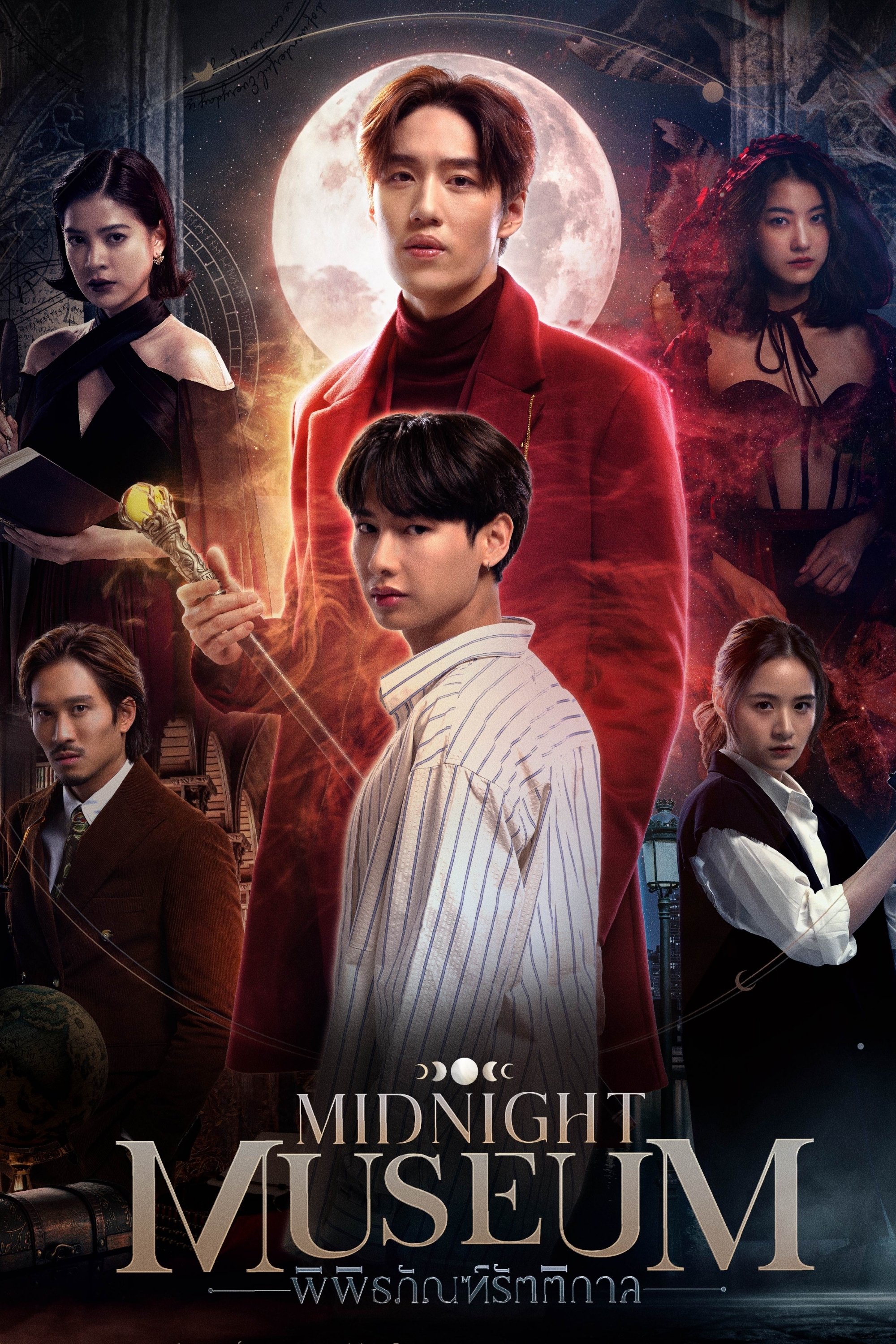 Midnight Museum Midnight Museum