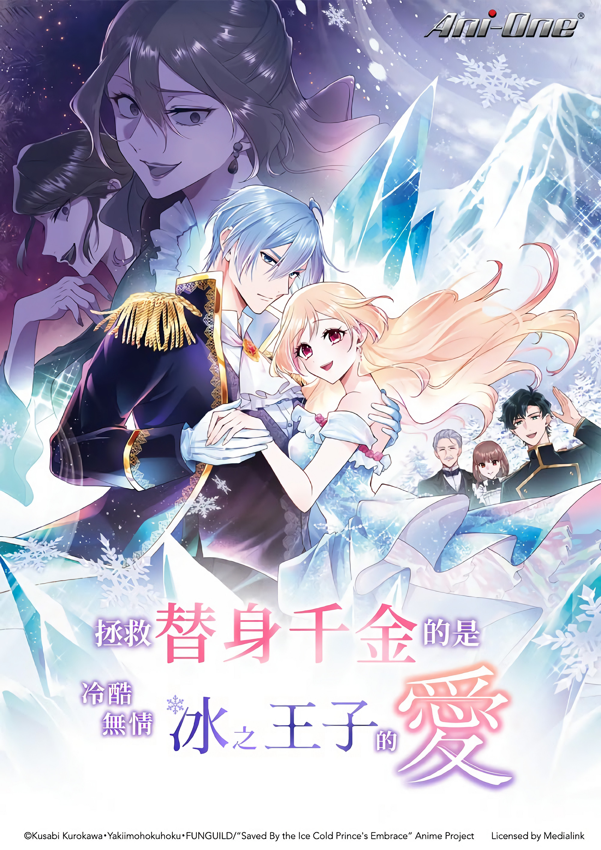 Saved by the Ice Cold Prince's Embrace - Season 1