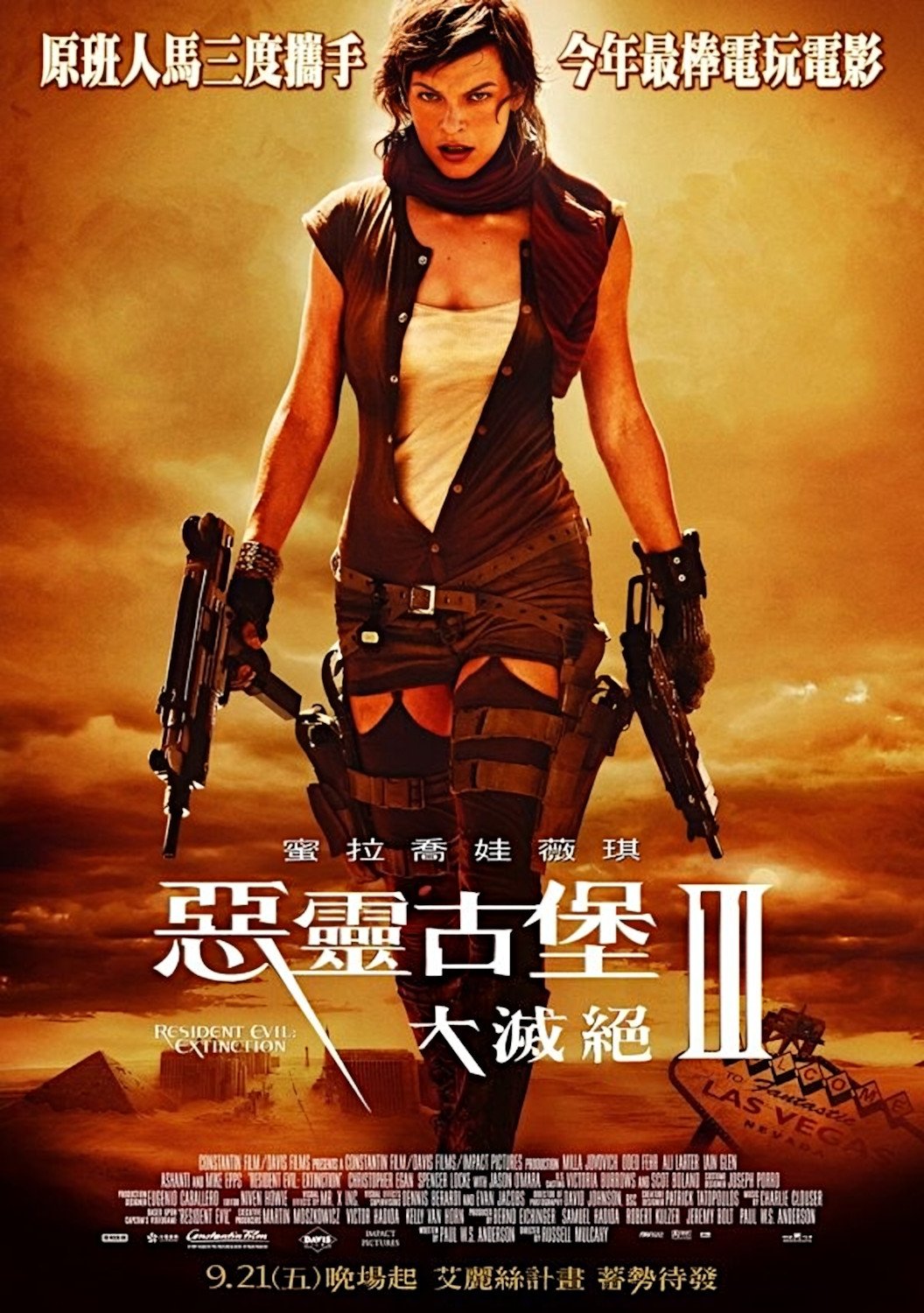 Resident Evil: Extinction