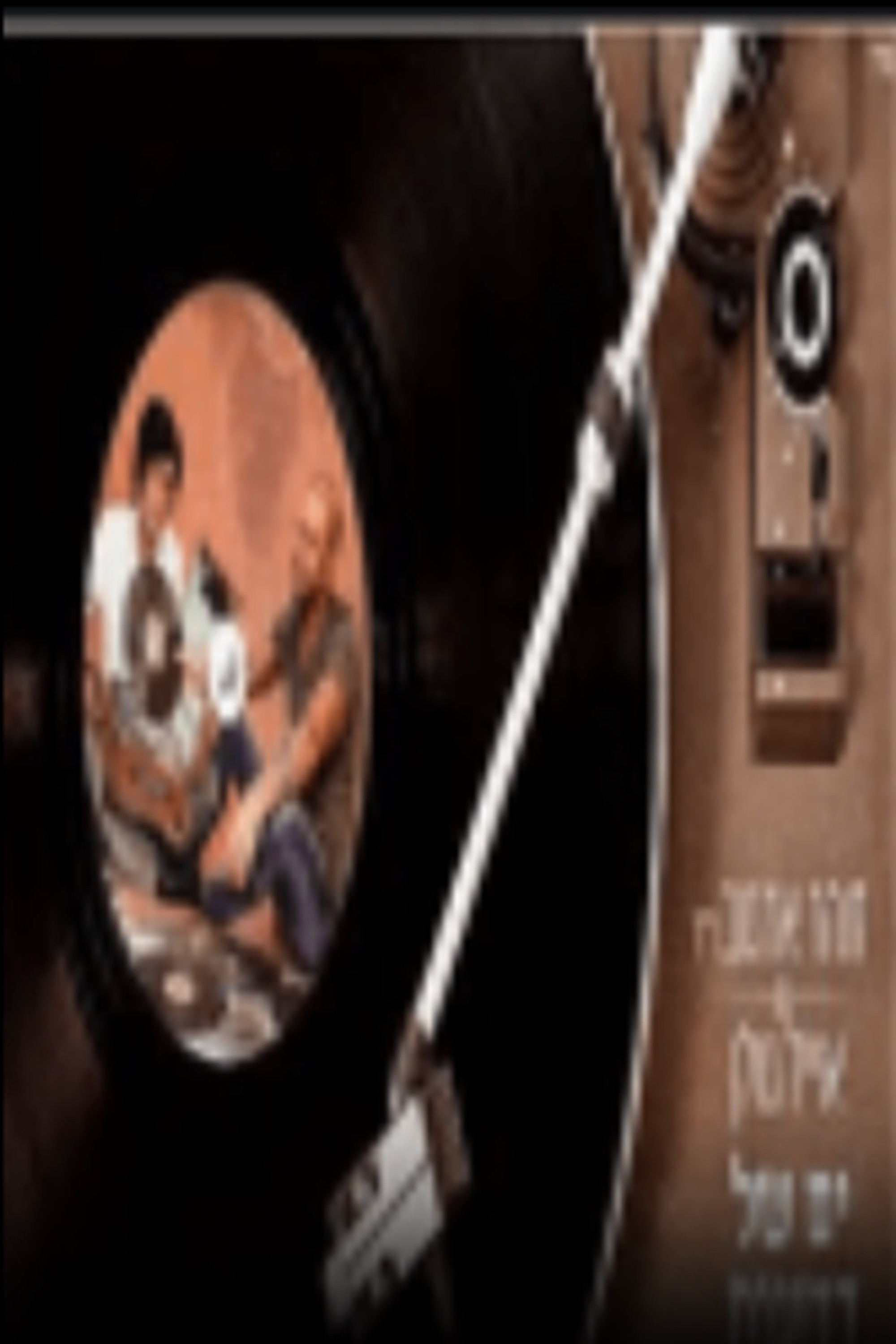 ים של דמעות 1998 Poster