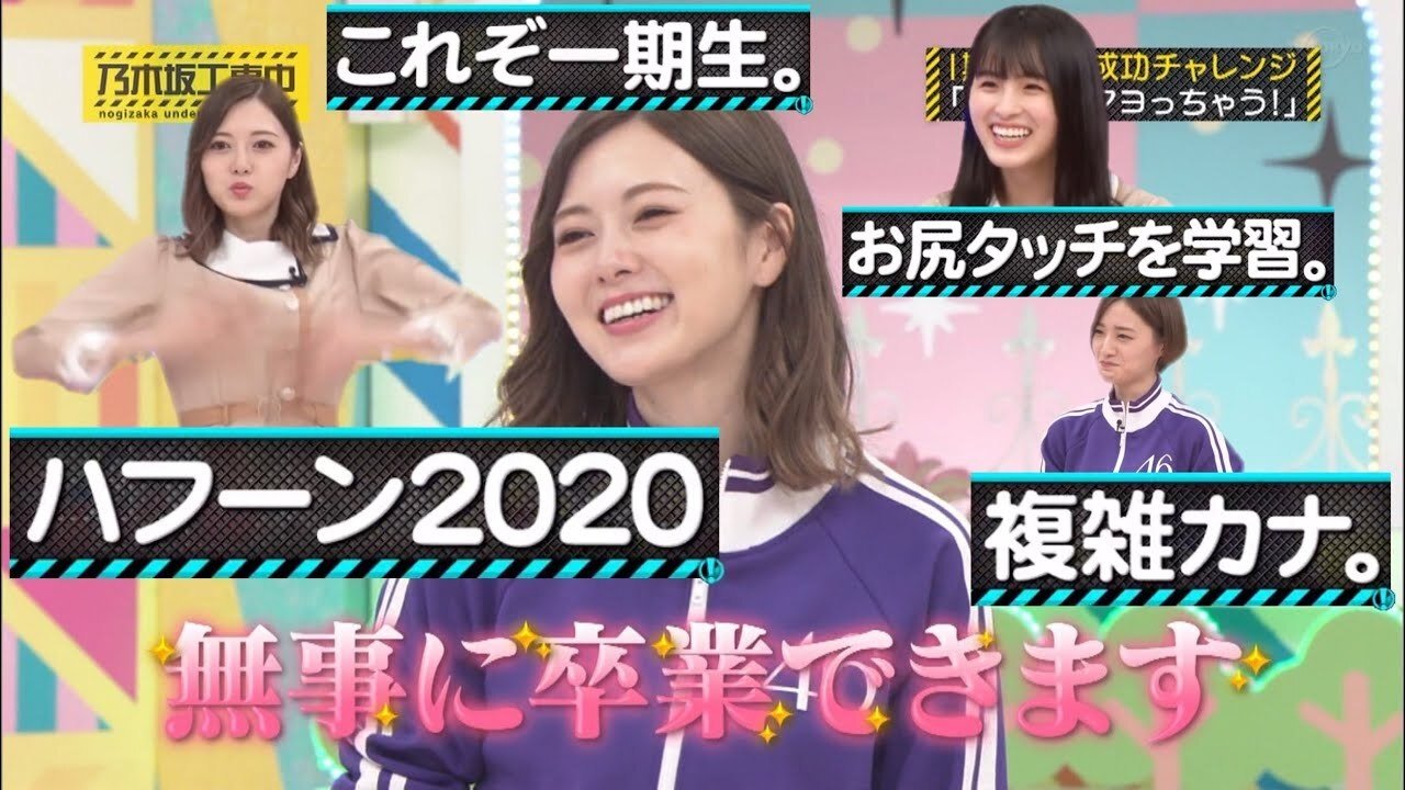 Nogizaka Under Construction